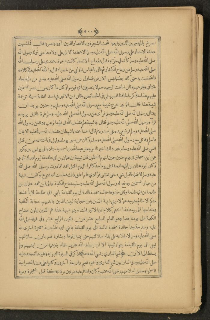 A Book on Prophet Mohammad's Biography and Traits, the 1920s
