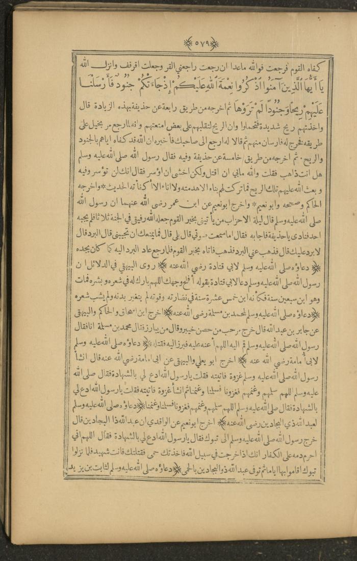 A Book on Prophet Mohammad's Biography and Traits, the 1920s