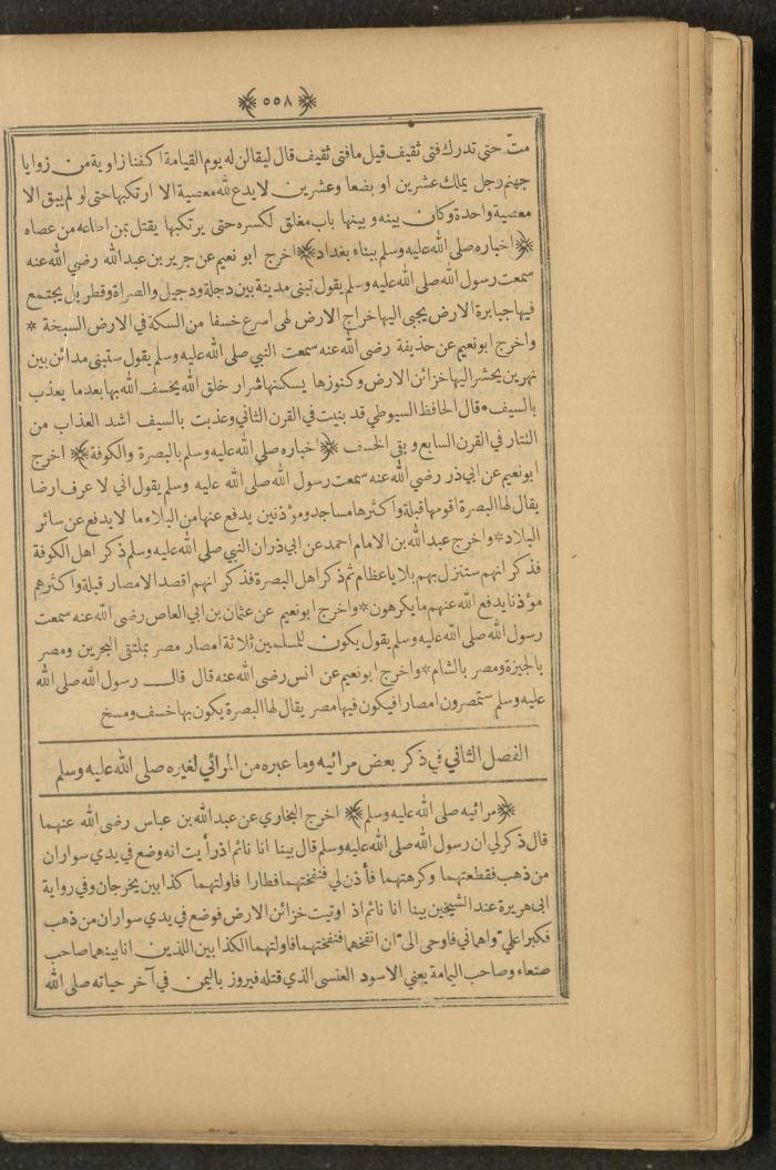 A Book on Prophet Mohammad's Biography and Traits, the 1920s