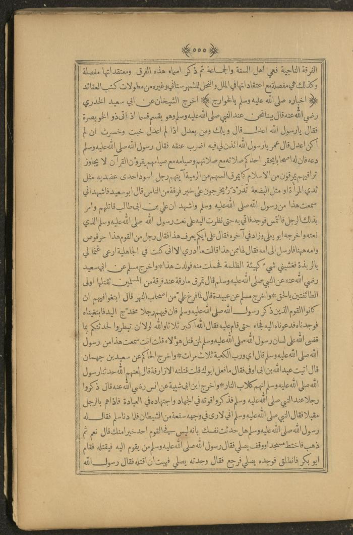 A Book on Prophet Mohammad's Biography and Traits, the 1920s