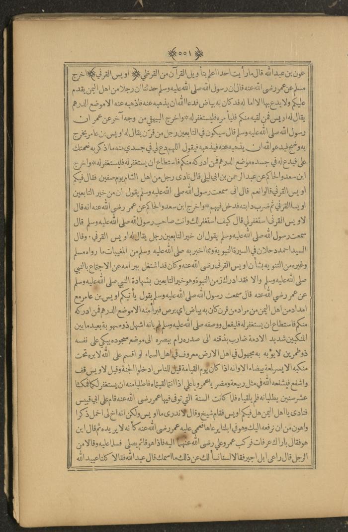 A Book on Prophet Mohammad's Biography and Traits, the 1920s
