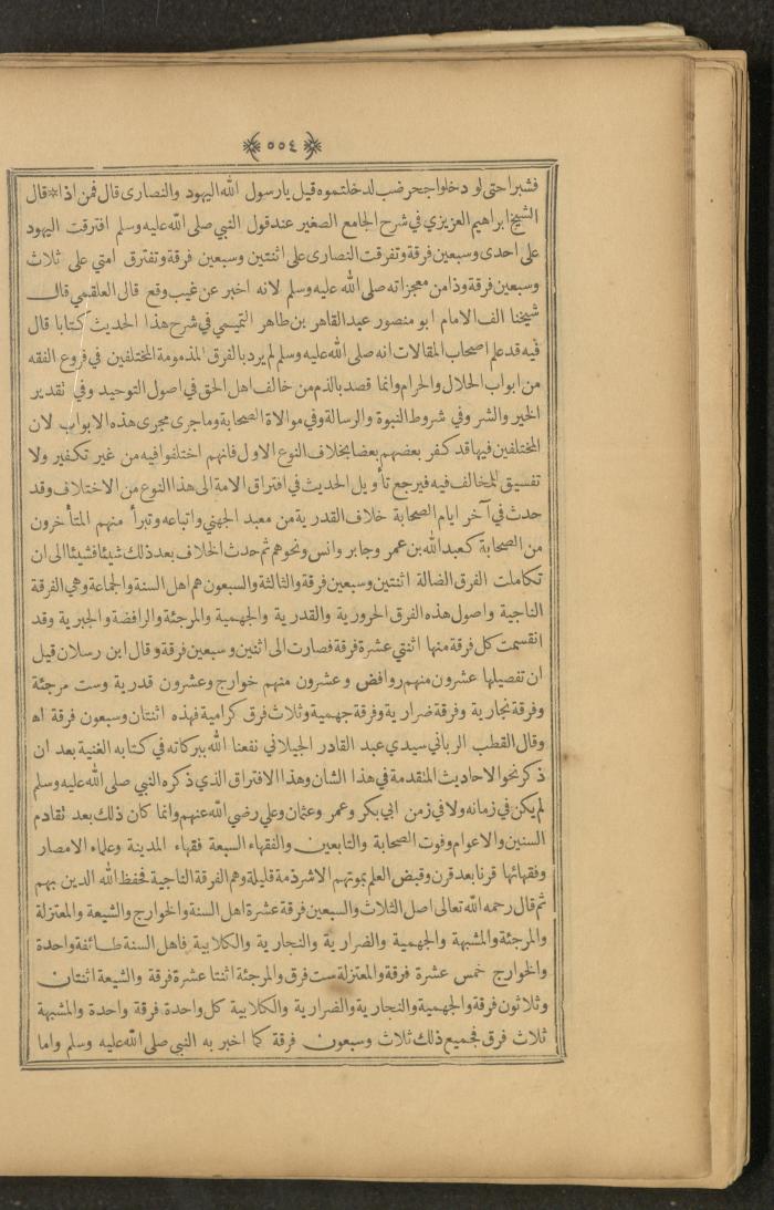 A Book on Prophet Mohammad's Biography and Traits, the 1920s