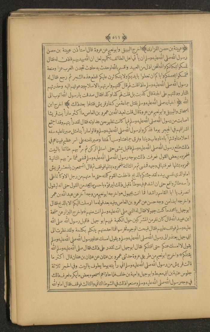 A Book on Prophet Mohammad's Biography and Traits, the 1920s