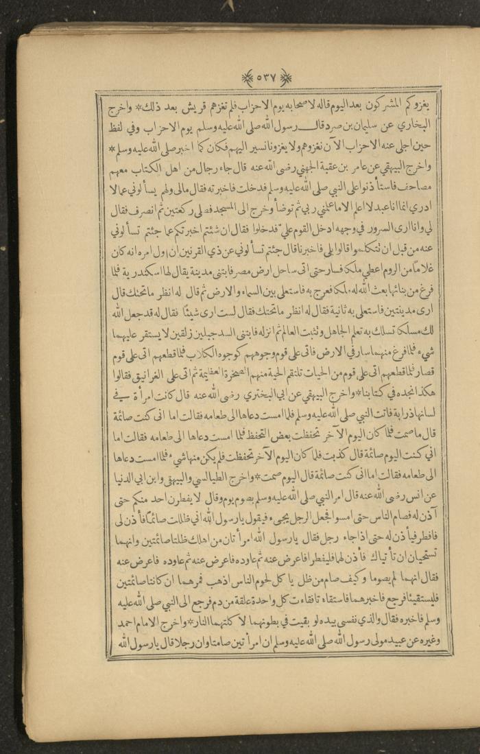 A Book on Prophet Mohammad's Biography and Traits, the 1920s
