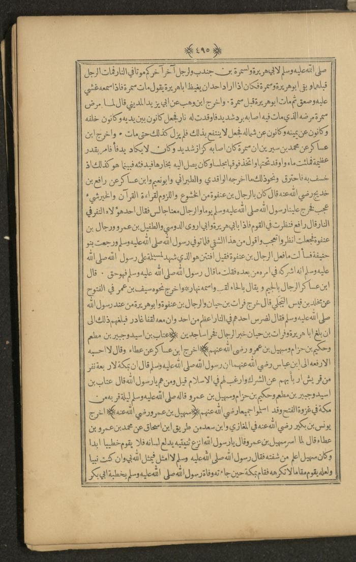A Book on Prophet Mohammad's Biography and Traits, the 1920s