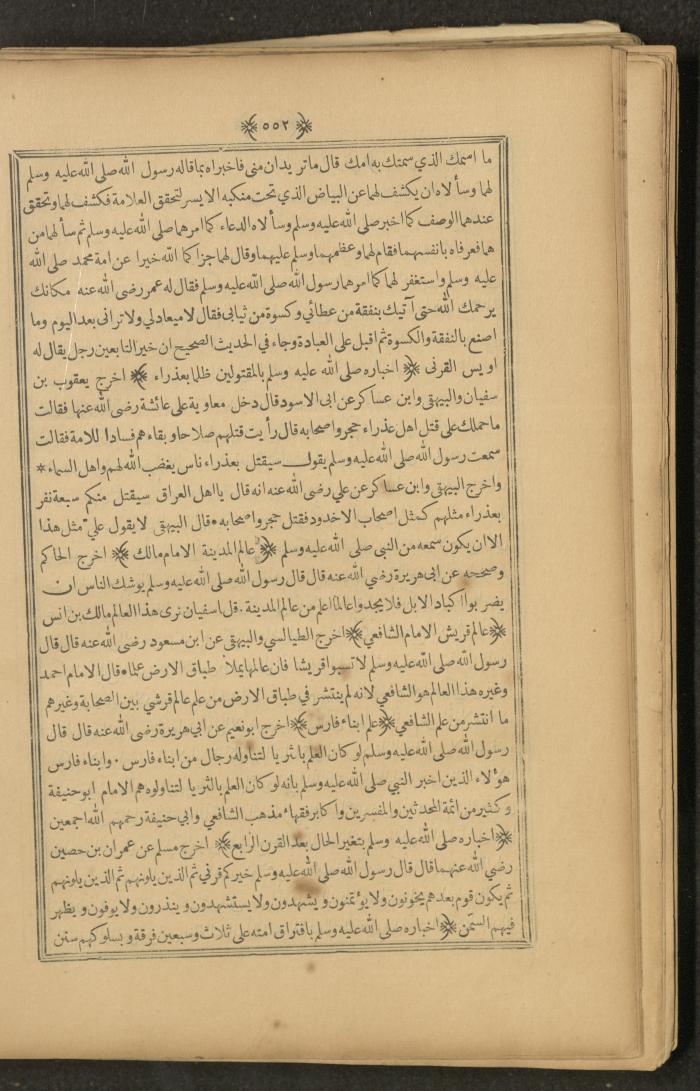 A Book on Prophet Mohammad's Biography and Traits, the 1920s