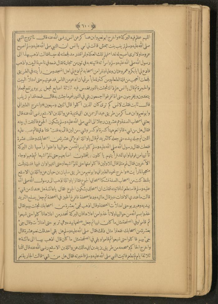 A Book on Prophet Mohammad's Biography and Traits, the 1920s