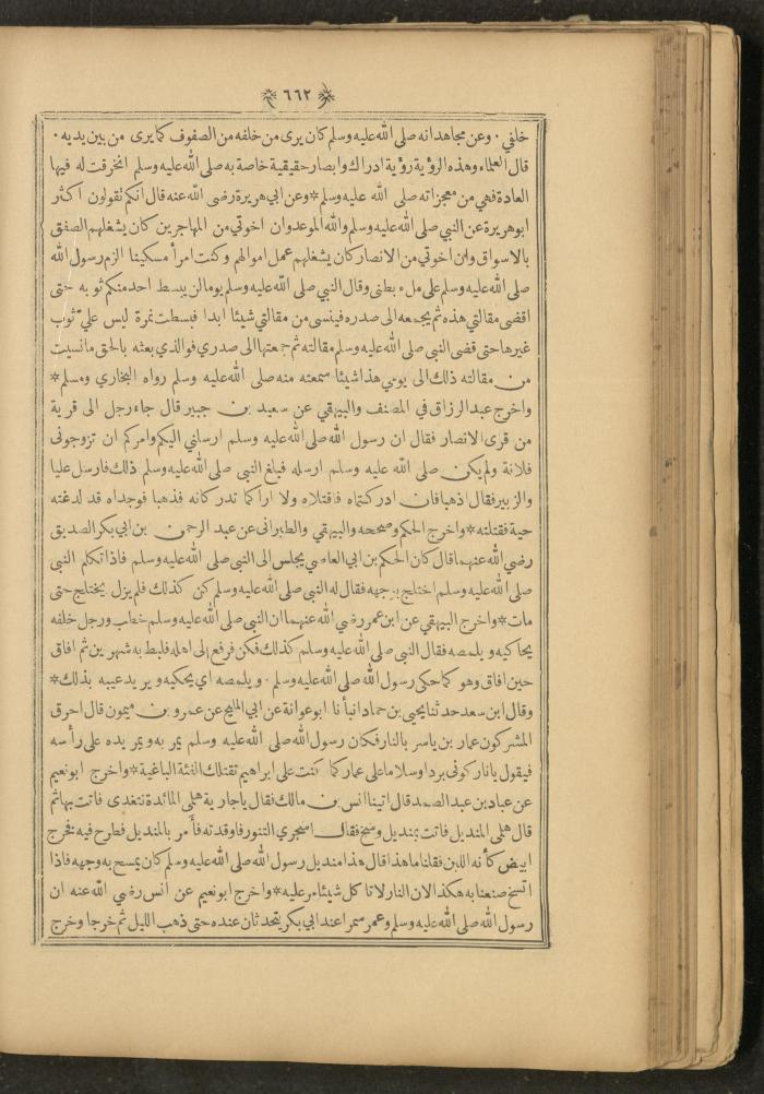 A Book on Prophet Mohammad's Biography and Traits, the 1920s