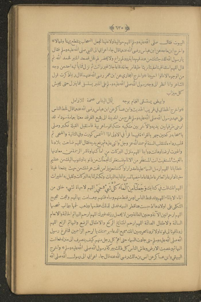 A Book on Prophet Mohammad's Biography and Traits, the 1920s