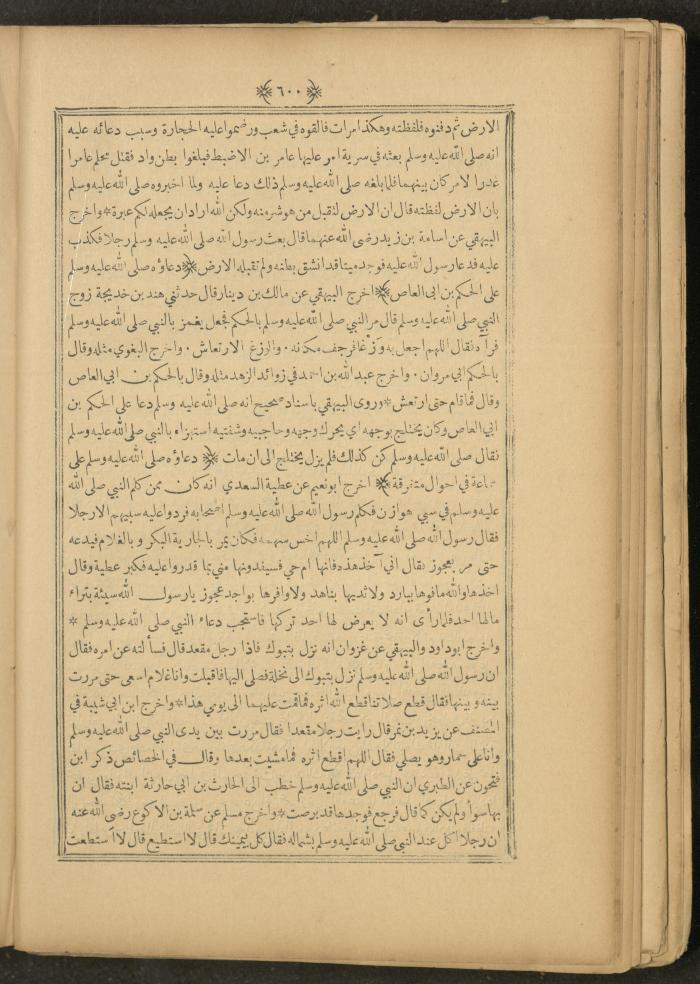 A Book on Prophet Mohammad's Biography and Traits, the 1920s
