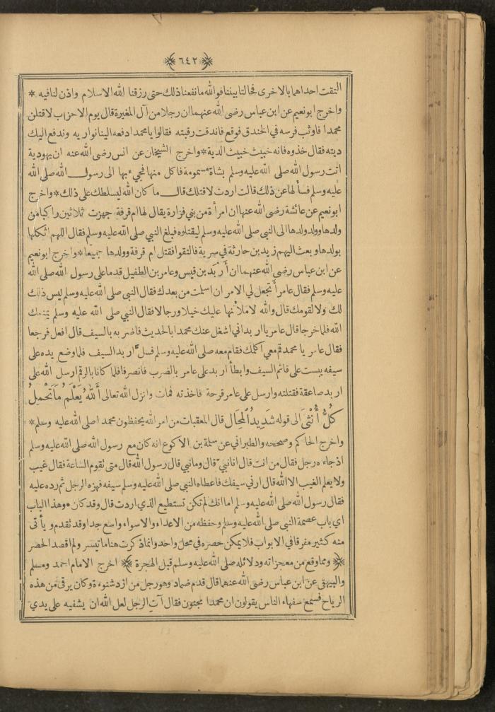 A Book on Prophet Mohammad's Biography and Traits, the 1920s