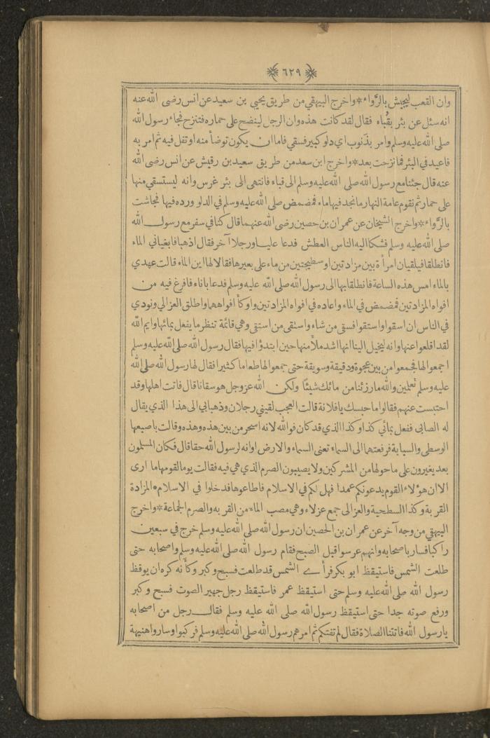 A Book on Prophet Mohammad's Biography and Traits, the 1920s