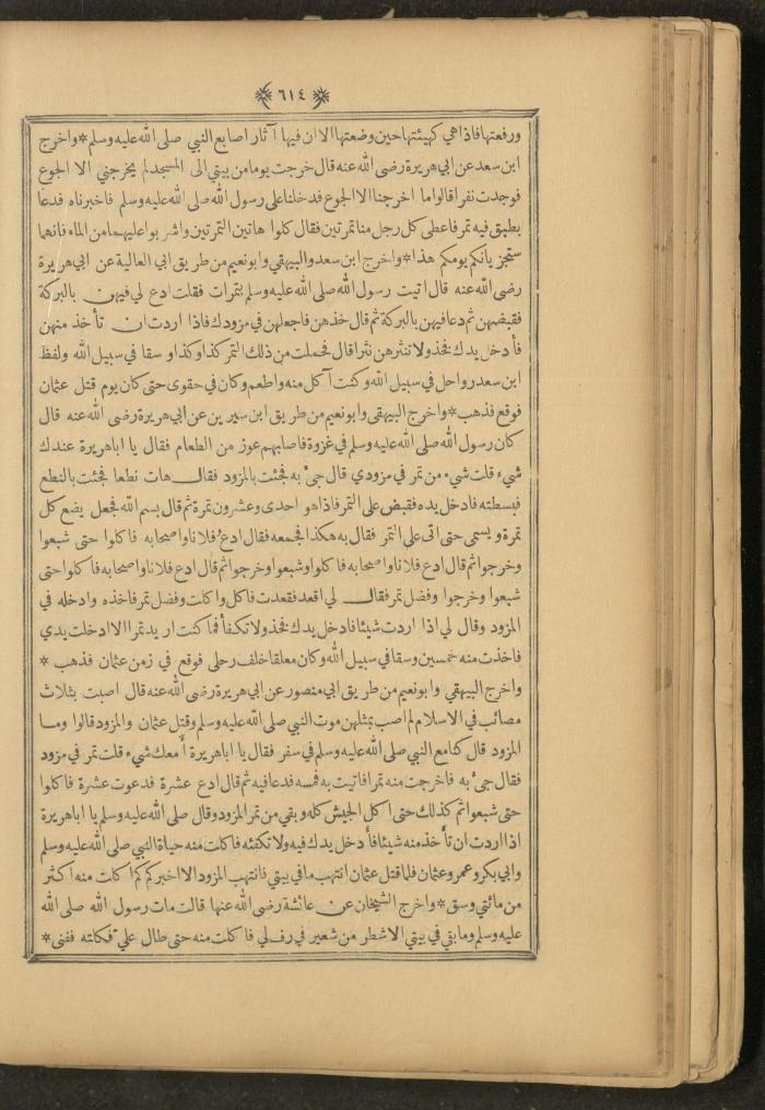 A Book on Prophet Mohammad's Biography and Traits, the 1920s