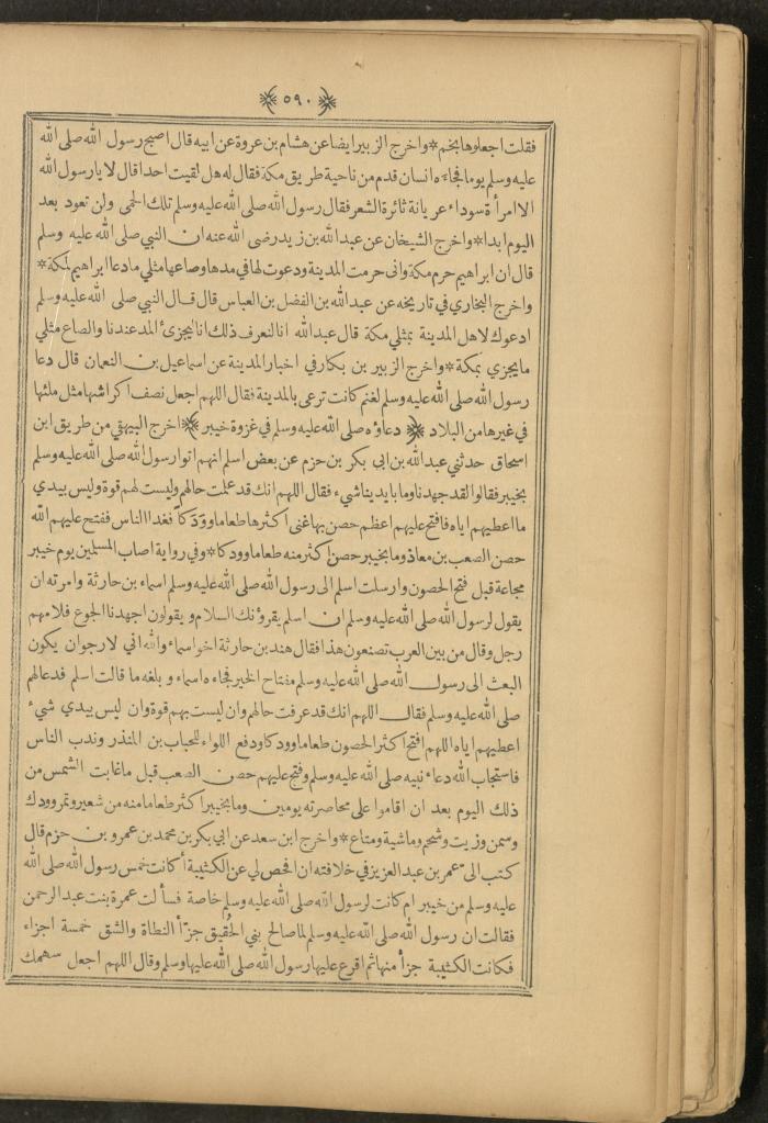 A Book on Prophet Mohammad's Biography and Traits, the 1920s