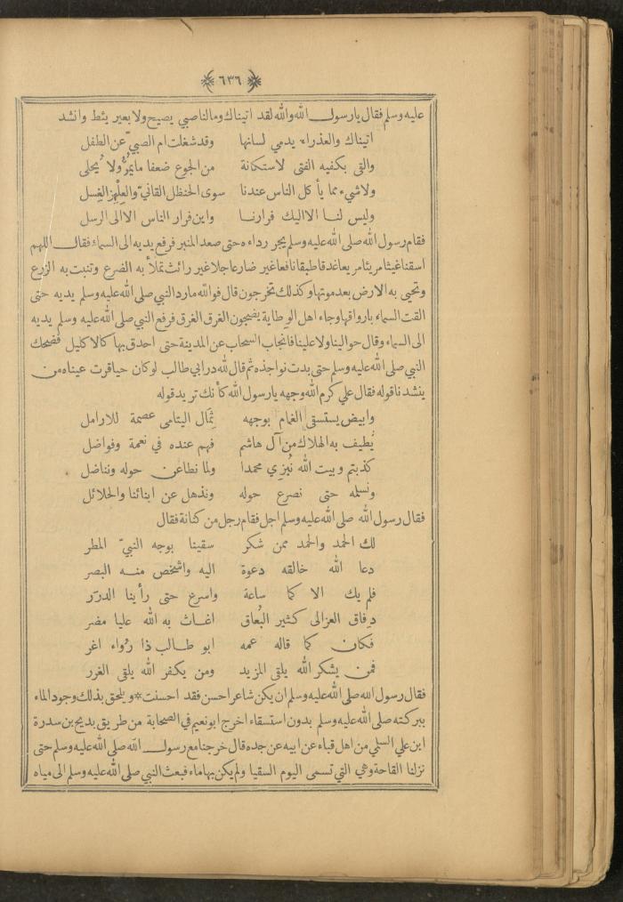 A Book on Prophet Mohammad's Biography and Traits, the 1920s