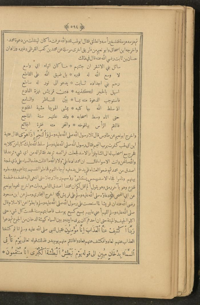 A Book on Prophet Mohammad's Biography and Traits, the 1920s
