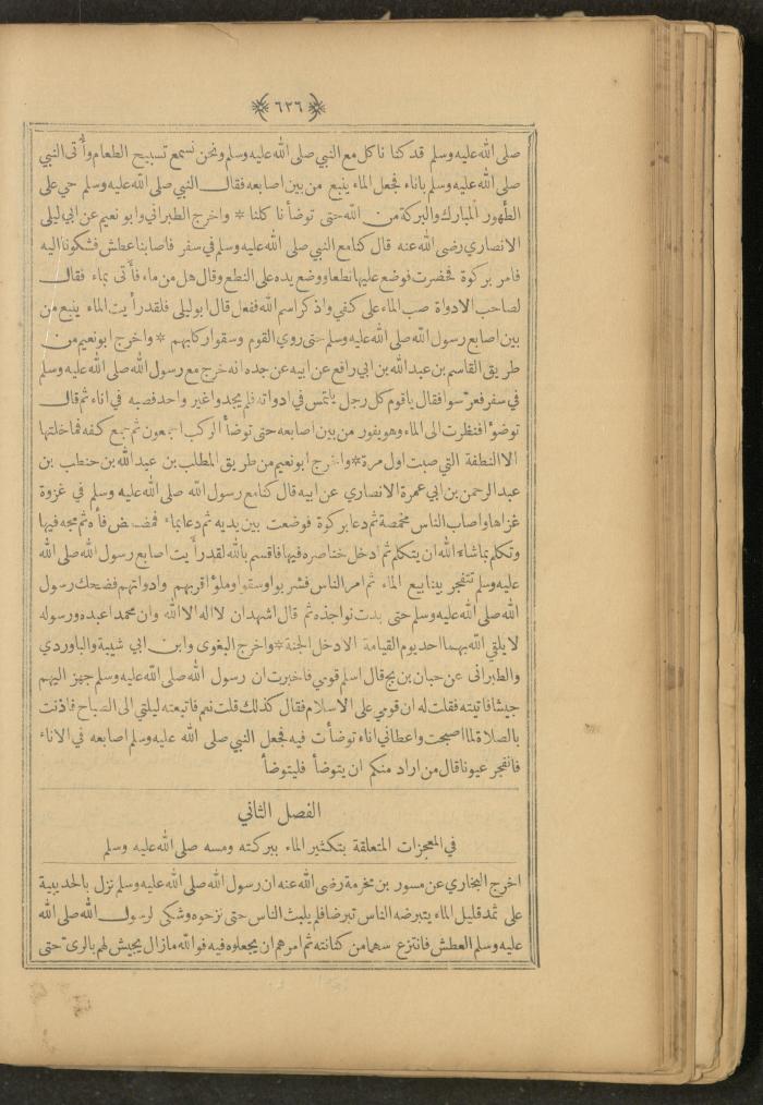 A Book on Prophet Mohammad's Biography and Traits, the 1920s