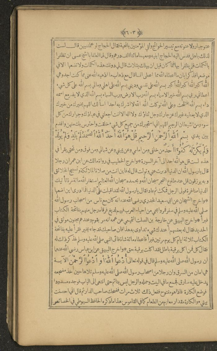 A Book on Prophet Mohammad's Biography and Traits, the 1920s