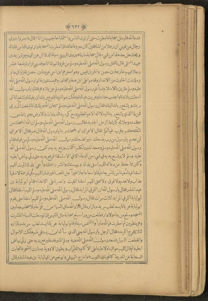 A Book on Prophet Mohammad's Biography and Traits, the 1920s