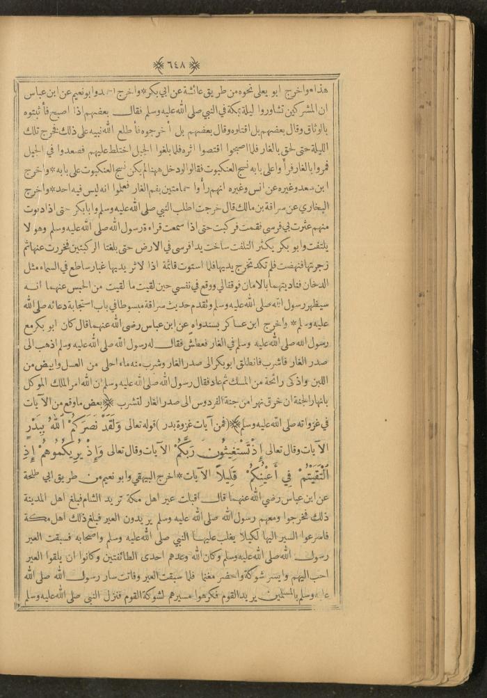 A Book on Prophet Mohammad's Biography and Traits, the 1920s