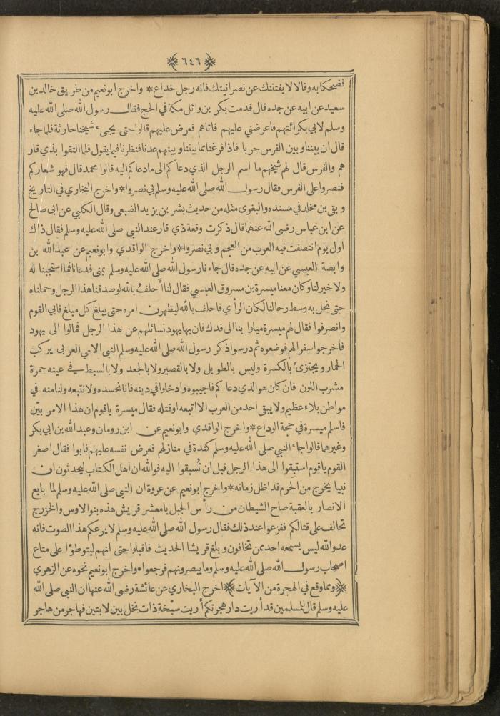 A Book on Prophet Mohammad's Biography and Traits, the 1920s
