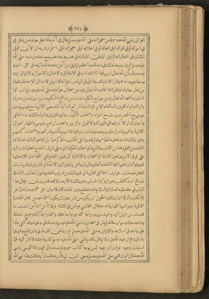 A Book on Prophet Mohammad's Biography and Traits, the 1920s