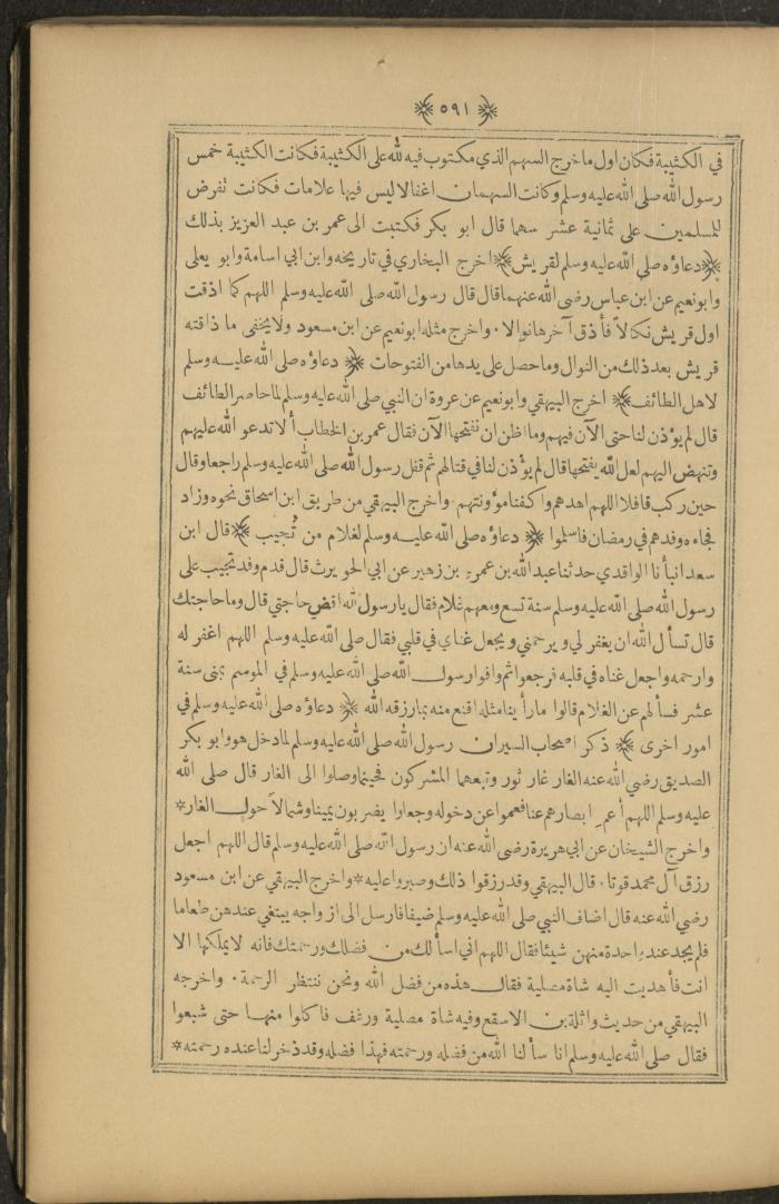 A Book on Prophet Mohammad's Biography and Traits, the 1920s