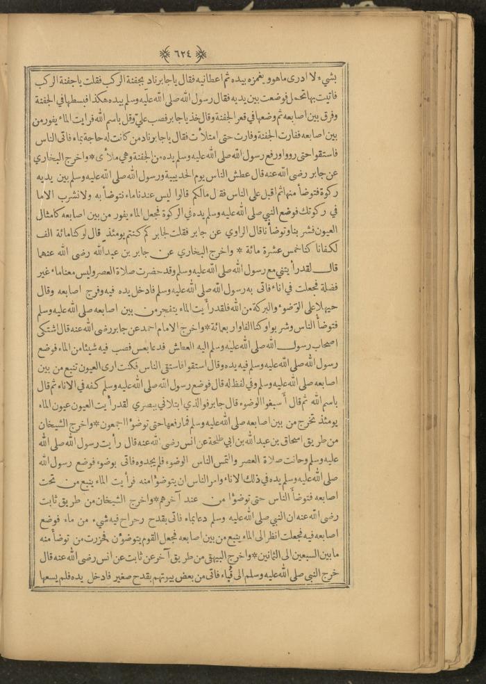 A Book on Prophet Mohammad's Biography and Traits, the 1920s