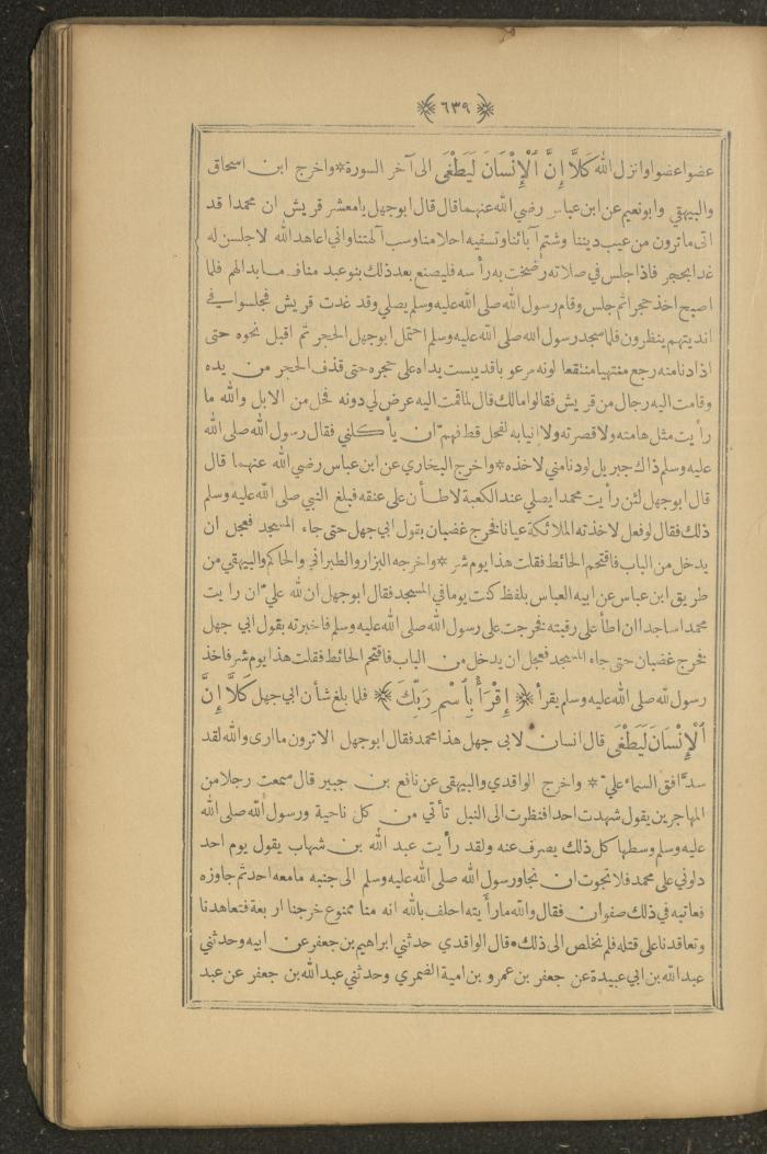 A Book on Prophet Mohammad's Biography and Traits, the 1920s
