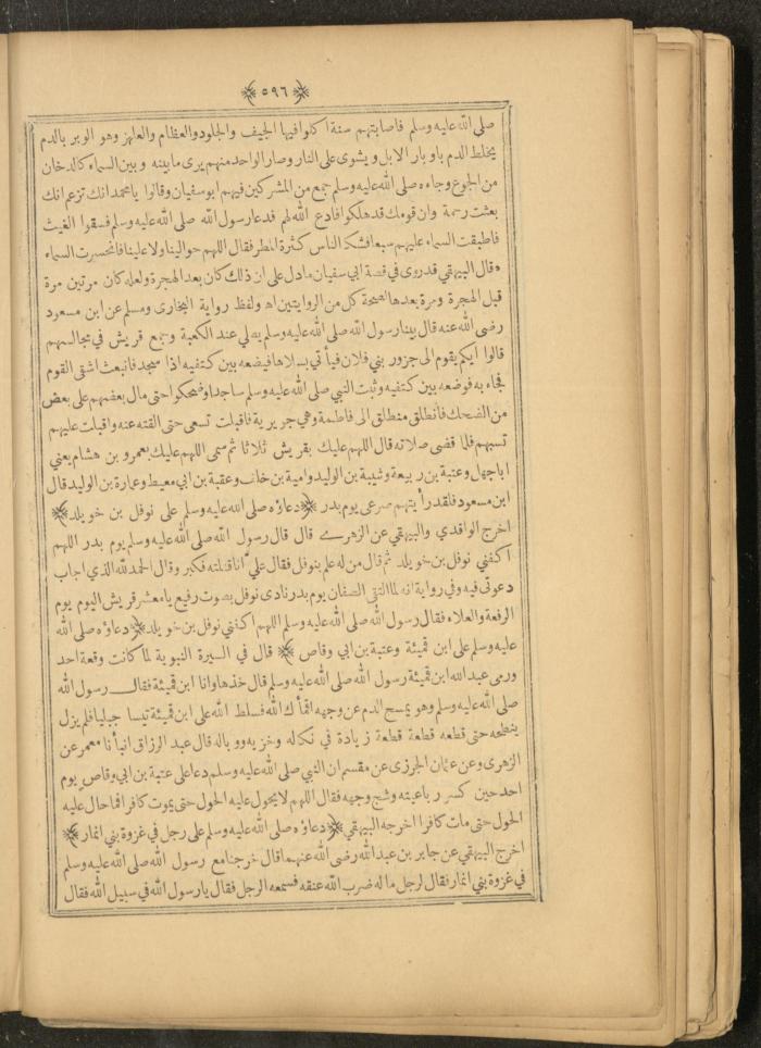 A Book on Prophet Mohammad's Biography and Traits, the 1920s