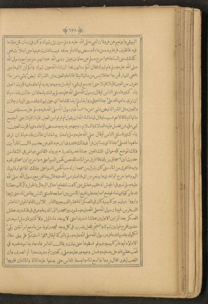 A Book on Prophet Mohammad's Biography and Traits, the 1920s