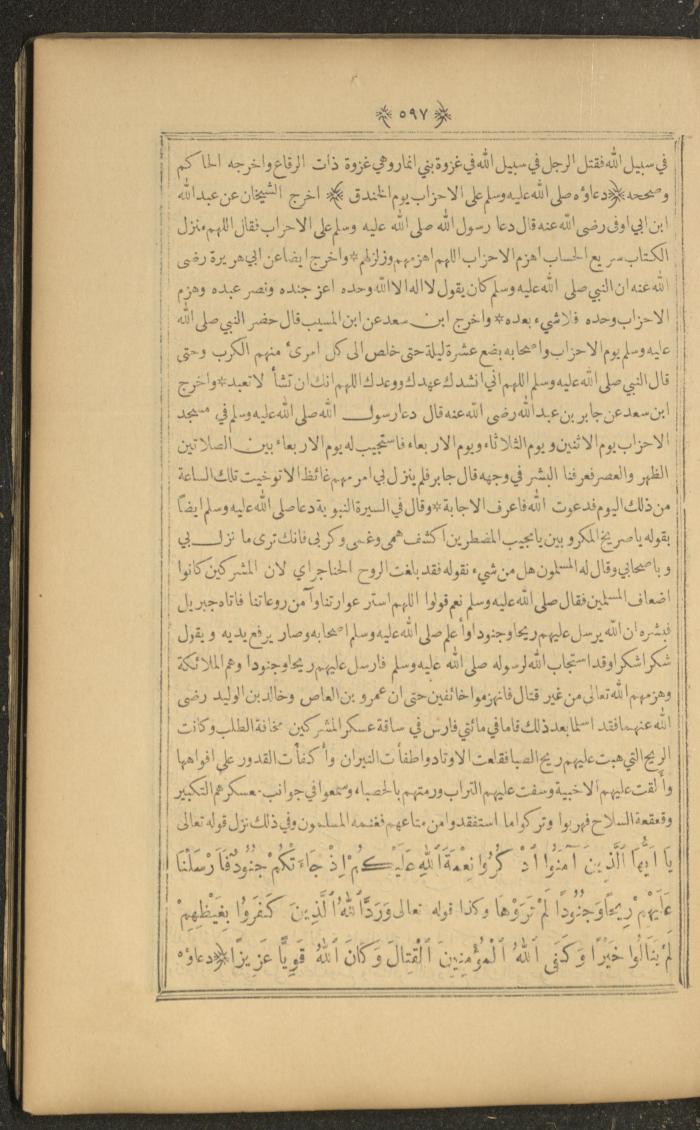 A Book on Prophet Mohammad's Biography and Traits, the 1920s