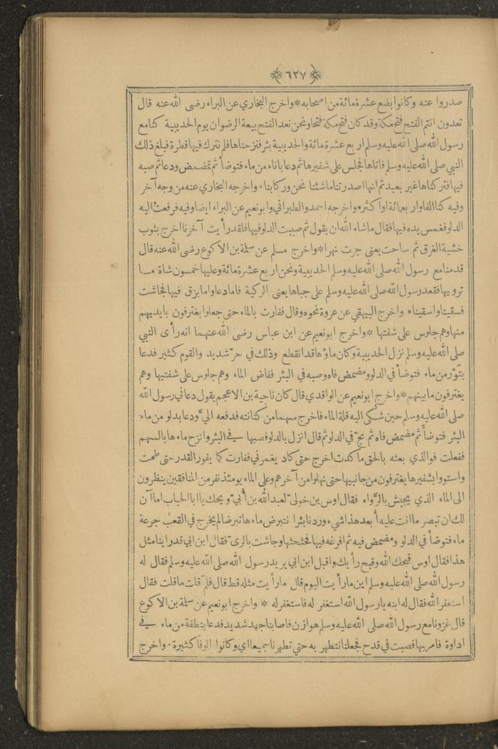 A Book on Prophet Mohammad's Biography and Traits, the 1920s