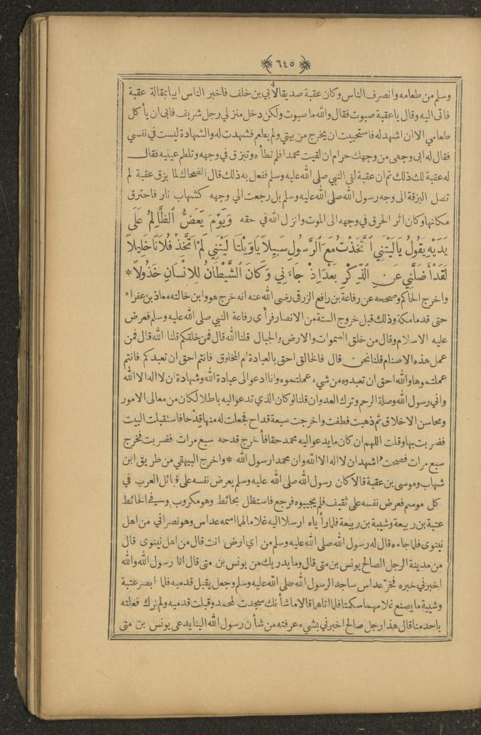 A Book on Prophet Mohammad's Biography and Traits, the 1920s