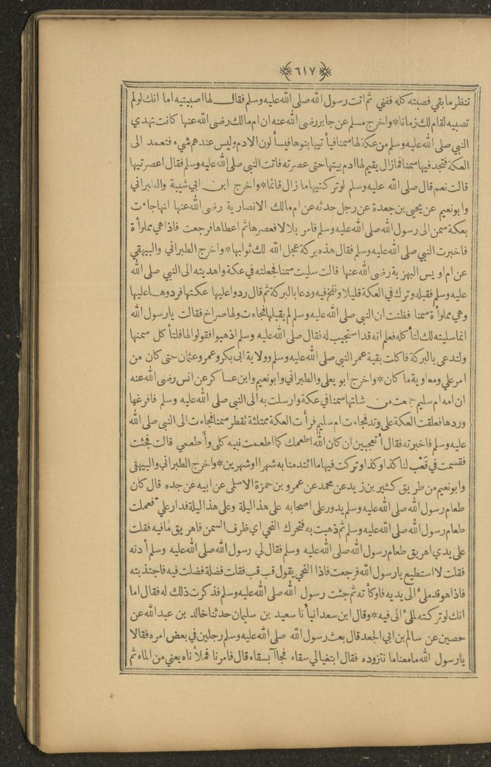 A Book on Prophet Mohammad's Biography and Traits, the 1920s