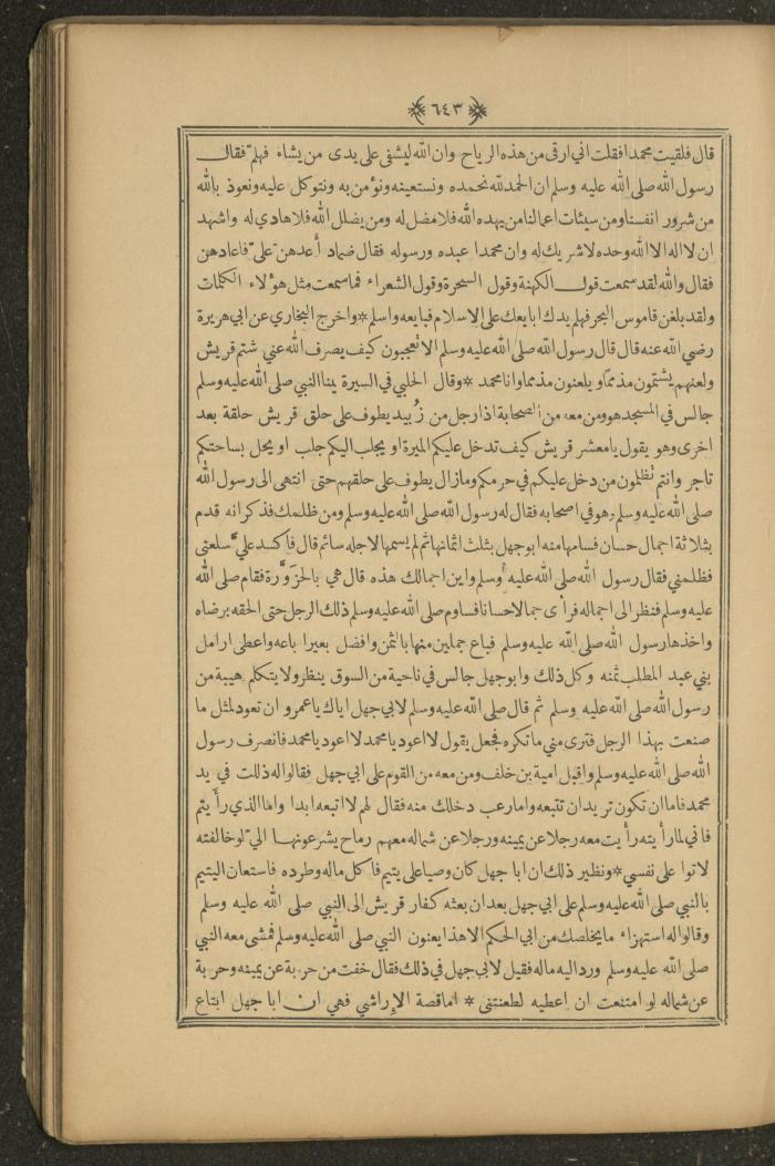 A Book on Prophet Mohammad's Biography and Traits, the 1920s