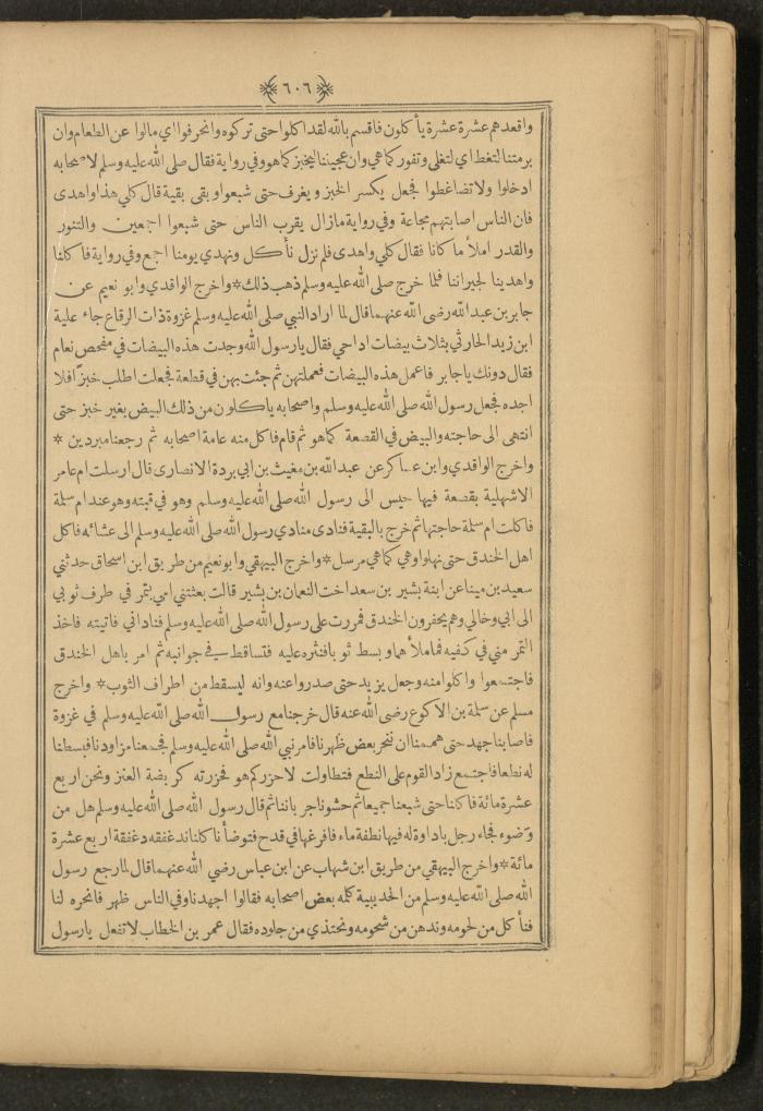A Book on Prophet Mohammad's Biography and Traits, the 1920s