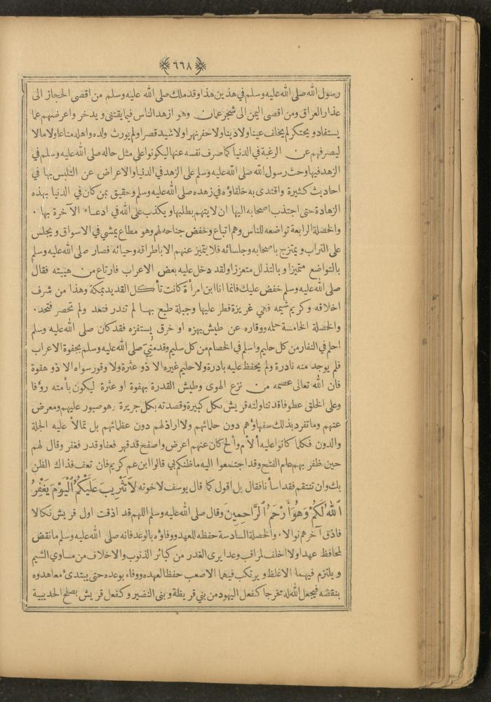 A Book on Prophet Mohammad's Biography and Traits, the 1920s