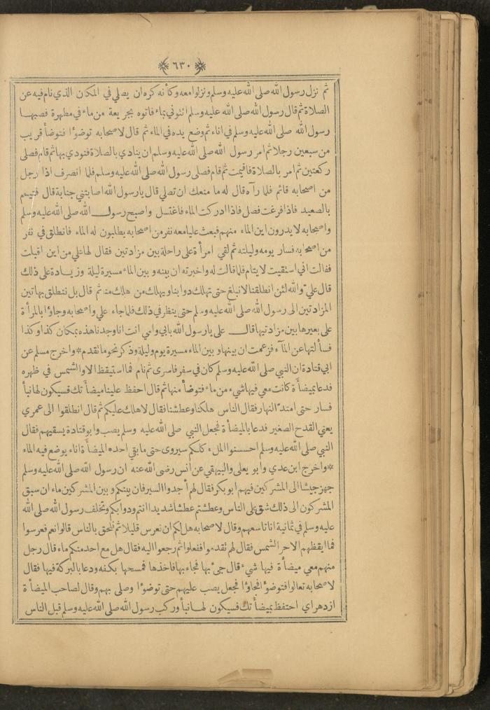 A Book on Prophet Mohammad's Biography and Traits, the 1920s