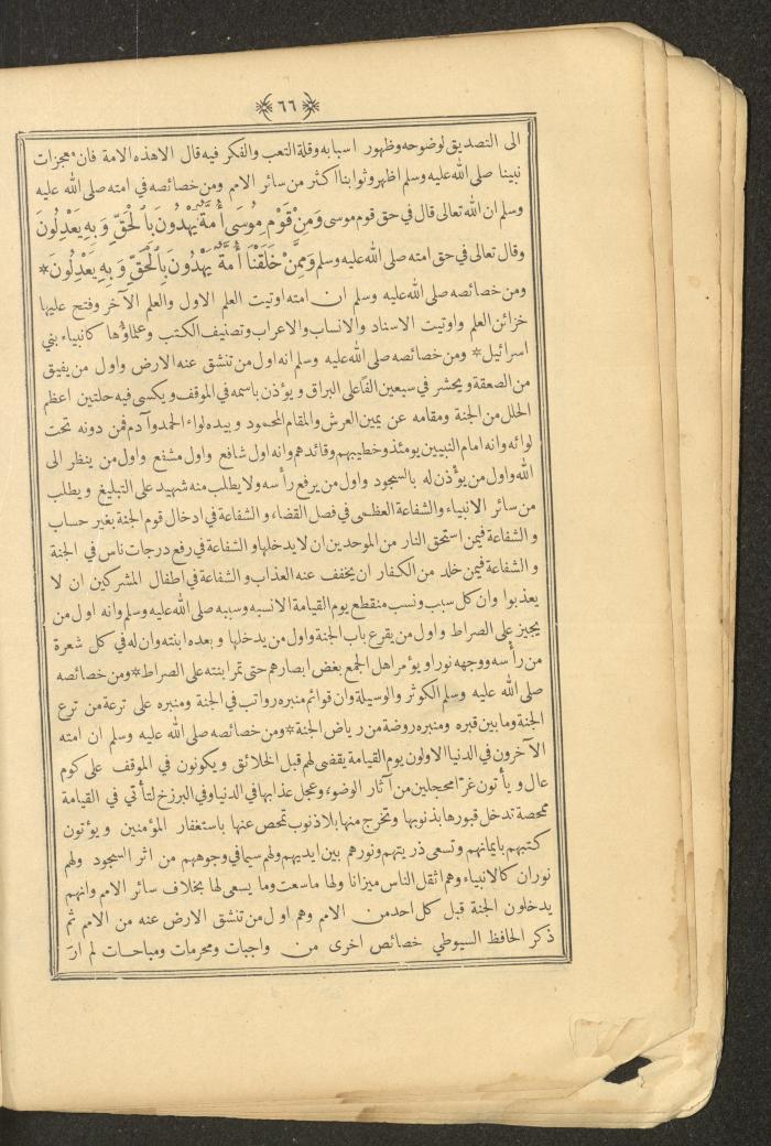 A Book on Prophet Mohammad's Biography and Traits, the 1920s