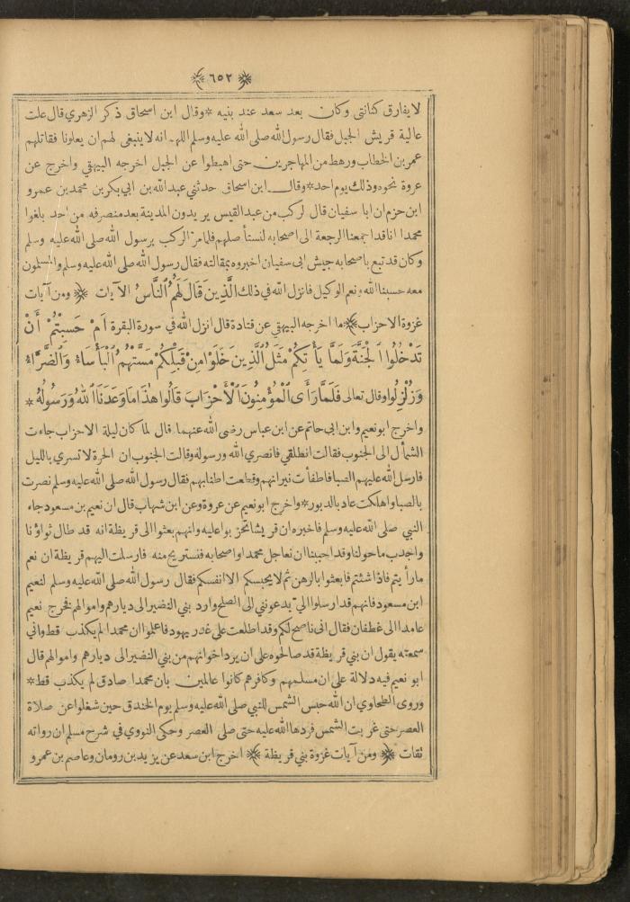 A Book on Prophet Mohammad's Biography and Traits, the 1920s