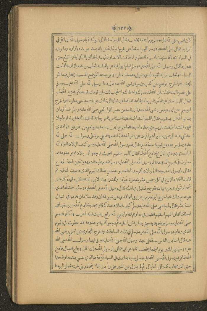 A Book on Prophet Mohammad's Biography and Traits, the 1920s