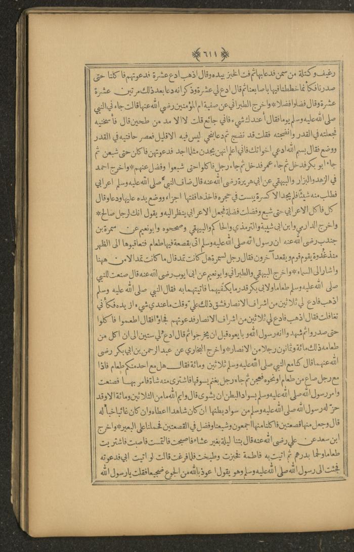A Book on Prophet Mohammad's Biography and Traits, the 1920s