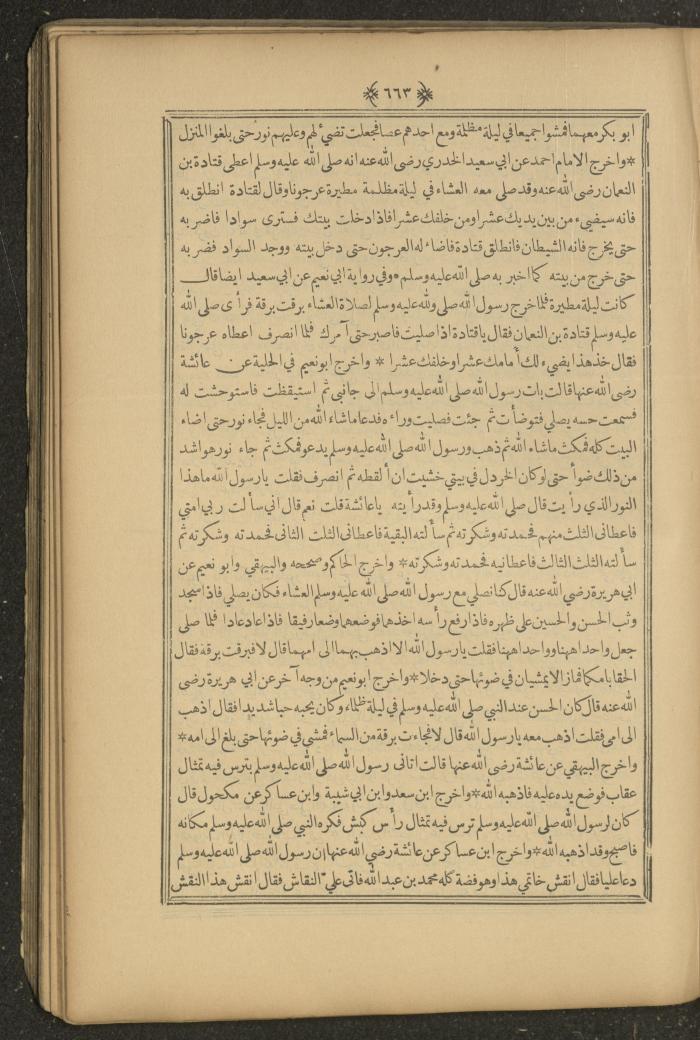 A Book on Prophet Mohammad's Biography and Traits, the 1920s