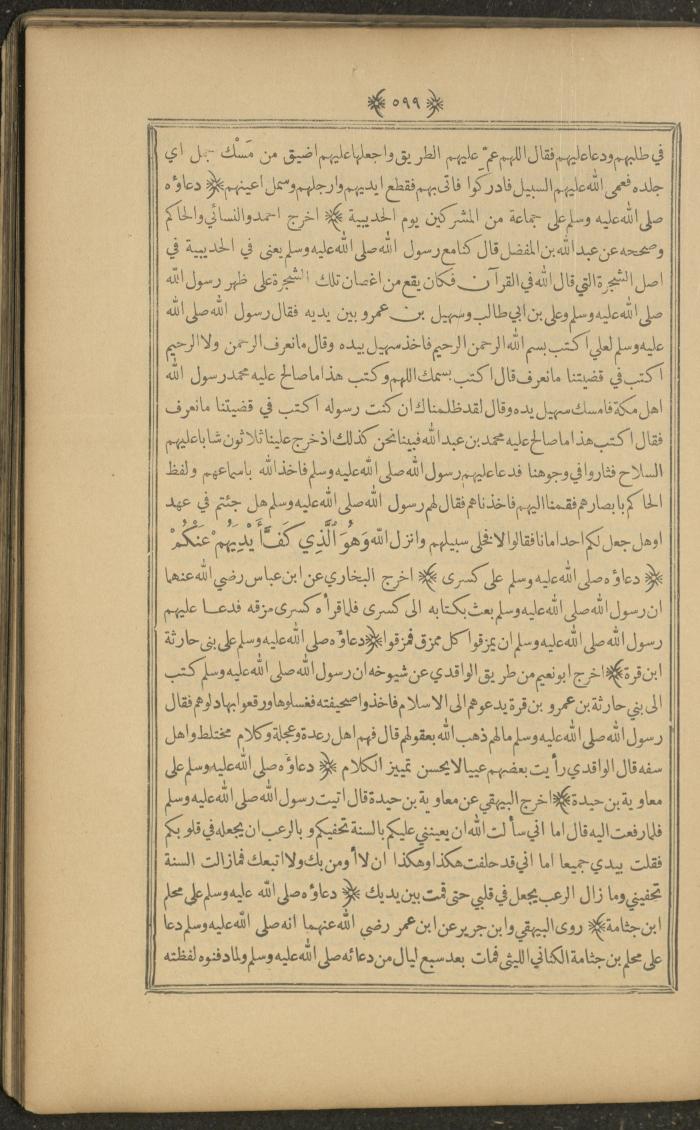 A Book on Prophet Mohammad's Biography and Traits, the 1920s