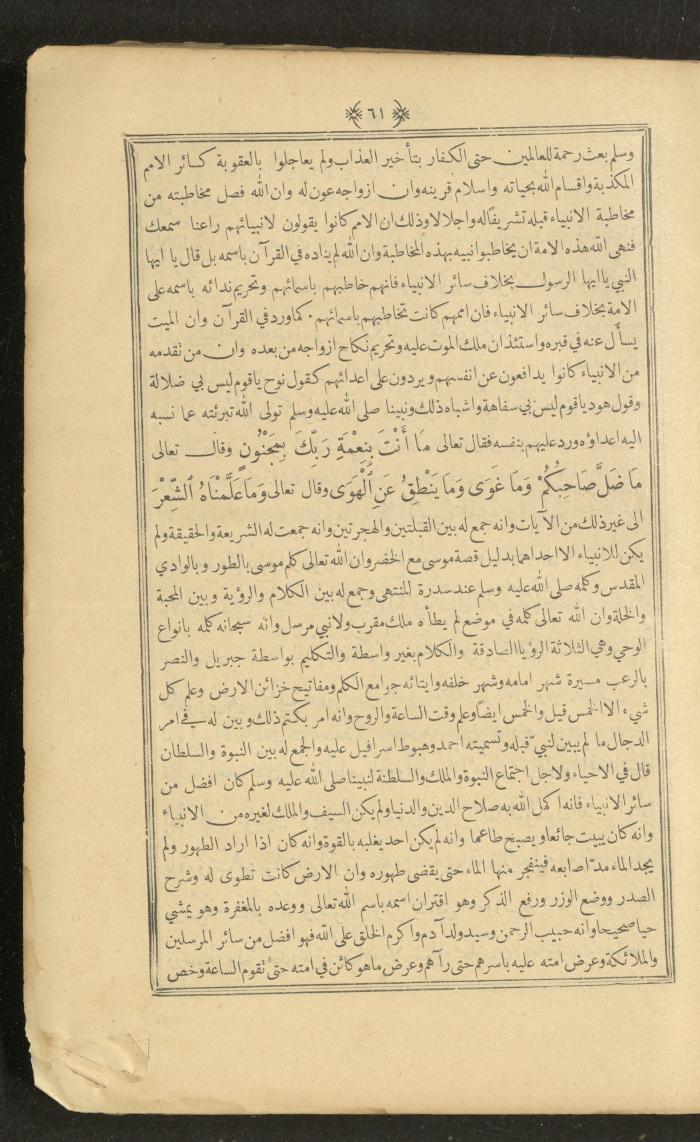 A Book on Prophet Mohammad's Biography and Traits, the 1920s