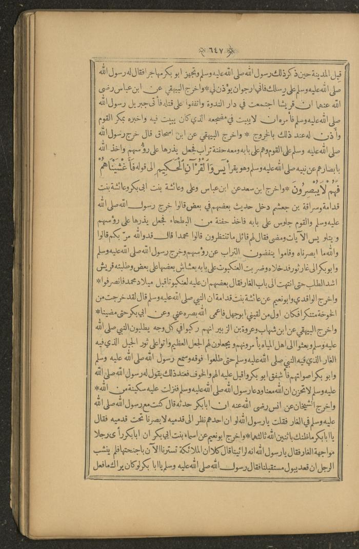 A Book on Prophet Mohammad's Biography and Traits, the 1920s