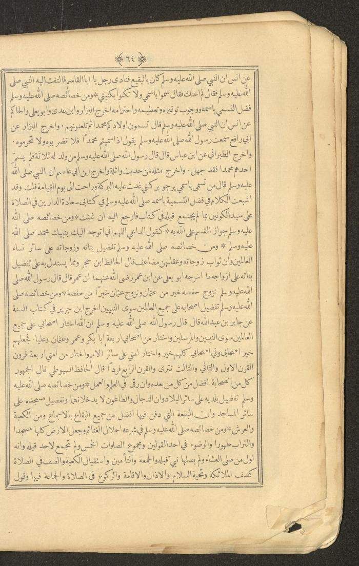 A Book on Prophet Mohammad's Biography and Traits, the 1920s