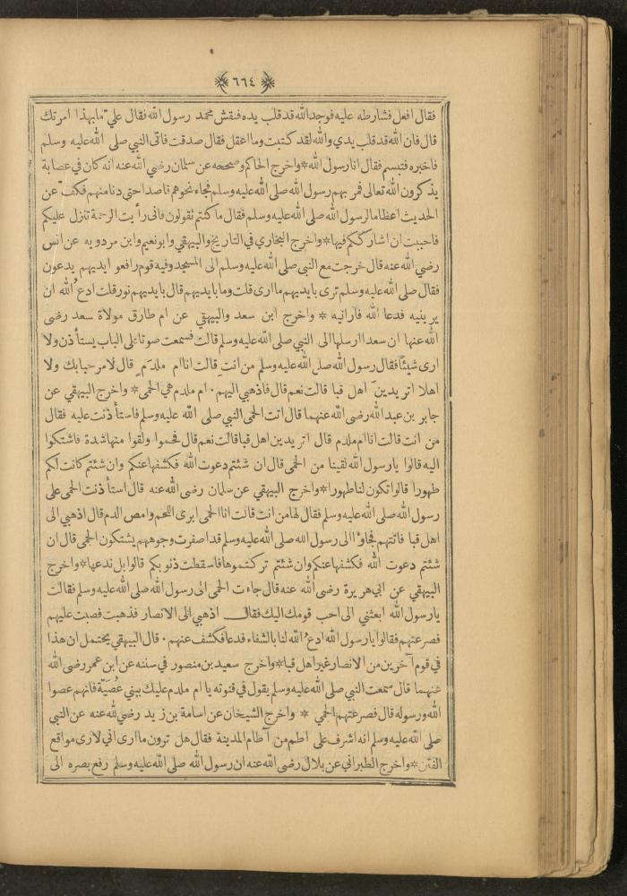 A Book on Prophet Mohammad's Biography and Traits, the 1920s