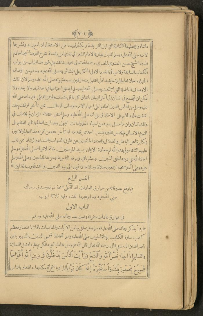 A Book on Prophet Mohammad's Biography and Traits, the 1920s